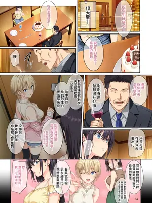 [ろくまる荘 (さんろく丸)] そして私は今日もあの男に食べられる 参 (オリジナル) [中国翻訳]_33