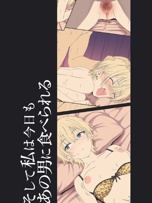 [ろくまる荘 (さんろく丸)] そして私は今日もあの男に食べられる 参 (オリジナル) [中国翻訳]_42