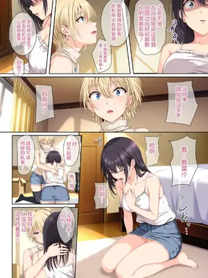 [ろくまる荘 (さんろく丸)] そして私は今日もあの男に食べられる 参 (オリジナル) [中国翻訳]_05