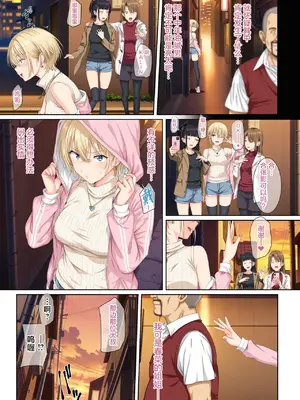 [ろくまる荘 (さんろく丸)] そして私は今日もあの男に食べられる 参 (オリジナル) [中国翻訳]_06