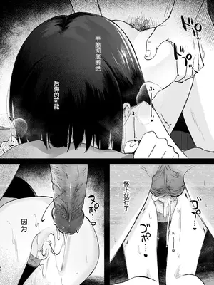 [しぷおる] ずっと一緒にいてね｜要永远在一起哦 [中国翻訳] [DL版] [無修正]_40