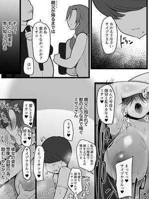 [猫サム雷] 義理の●がエロ過ぎて_03