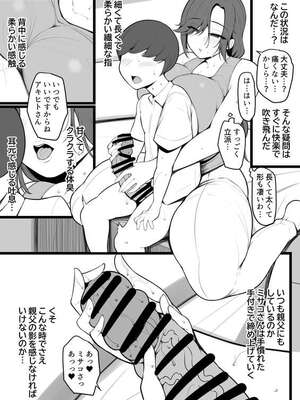 [猫サム雷] 義理の●がエロ過ぎて_06