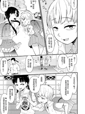 [暁勝家] 兄妹パルピテーション 第1話 [DL版] [阳头个人汉化]_08