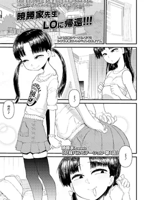 [暁勝家] 兄妹パルピテーション 第1話 [DL版] [阳头个人汉化]_02