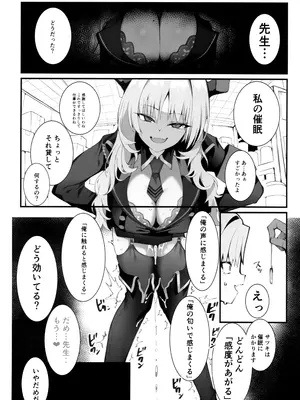 [Armadillo (練慈、大慈)] 溜まりに溜まった性欲受け止めます 先生のことが大好きだから...性処理スケジュールご用意しました３ (ブルーアーカイブ)_11