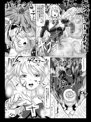 [Tキャノン (ていか脳)] 転生者に加護を与える女神たちを邪悪なチートスレイヤーが絶望のどん底に突き落としますが何か？【異世界の嫁を浄化する大天使ミズラエルにお仕置き編】Vol 19_15