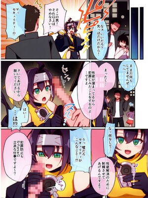 (強欲で謙虚なイベントTURN17) [流水体 (水点下)] くノ一ちゃんに悪い噂を! (遊☆戯☆王 OCG)_04