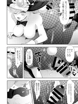 (強欲で謙虚なイベントTURN17) [おるふ工房 (おるふ )] カい本3 (遊☆戯☆王 OCG)_17