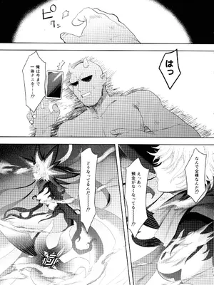 (強欲で謙虚なイベントTURN17) [おるふ工房 (おるふ )] カい本3 (遊☆戯☆王 OCG)_24