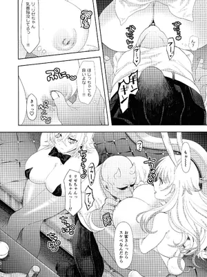 (強欲で謙虚なイベントTURN17) [おるふ工房 (おるふ )] カい本3 (遊☆戯☆王 OCG)_07