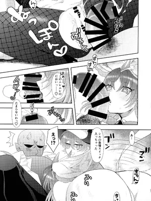 (強欲で謙虚なイベントTURN17) [おるふ工房 (おるふ )] カい本3 (遊☆戯☆王 OCG)_20