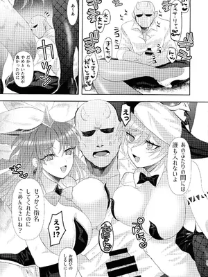 (強欲で謙虚なイベントTURN17) [おるふ工房 (おるふ )] カい本3 (遊☆戯☆王 OCG)_12