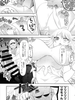 (強欲で謙虚なイベントTURN17) [おるふ工房 (おるふ )] カい本3 (遊☆戯☆王 OCG)_08