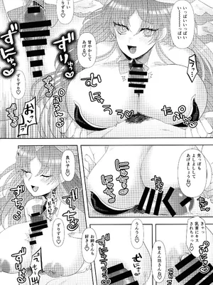 (強欲で謙虚なイベントTURN17) [おるふ工房 (おるふ )] カい本3 (遊☆戯☆王 OCG)_13