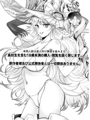 (強欲で謙虚なイベントTURN17) [おるふ工房 (おるふ )] カい本3 (遊☆戯☆王 OCG)_02