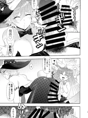 (強欲で謙虚なイベントTURN17) [おるふ工房 (おるふ )] カい本3 (遊☆戯☆王 OCG)_16