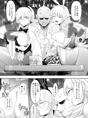 (強欲で謙虚なイベントTURN17) [おるふ工房 (おるふ )] カい本3 (遊☆戯☆王 OCG)_05