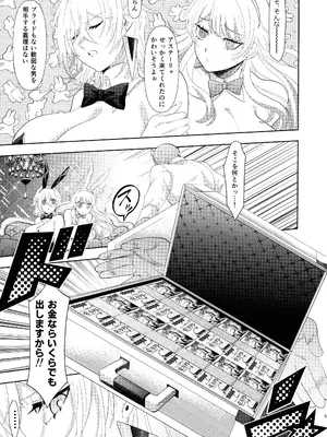 (強欲で謙虚なイベントTURN17) [おるふ工房 (おるふ )] カい本3 (遊☆戯☆王 OCG)_04