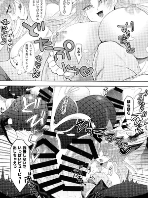 (強欲で謙虚なイベントTURN17) [おるふ工房 (おるふ )] カい本3 (遊☆戯☆王 OCG)_18