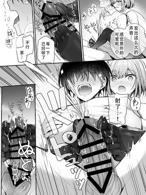 [みっつまん (グリコーゲン)] 昨日の友は今日のセフレ 1+2｜从朋友到炮友 1+2 [甜族星人X茄某人个人汉化] [DL版]_118