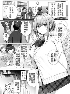 [みっつまん (グリコーゲン)] 昨日の友は今日のセフレ 1+2｜从朋友到炮友 1+2 [甜族星人X茄某人个人汉化] [DL版]_104