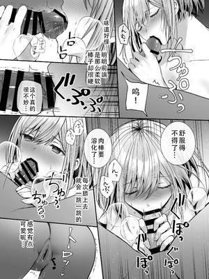 [みっつまん (グリコーゲン)] 昨日の友は今日のセフレ 1+2｜从朋友到炮友 1+2 [甜族星人X茄某人个人汉化] [DL版]_023