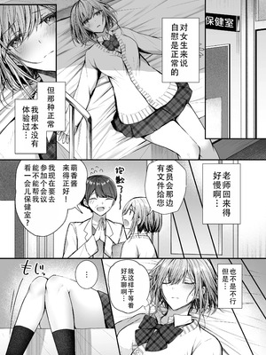 [みっつまん (グリコーゲン)] 昨日の友は今日のセフレ 1+2｜从朋友到炮友 1+2 [甜族星人X茄某人个人汉化] [DL版]_007