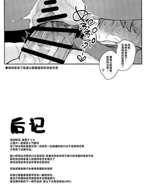 (C105) [褐色のしおり (すりお)] ロリサキュバスとエロなロードトリップ｜萝莉魅魔一起的自驾旅行 [白杨汉化组]_29