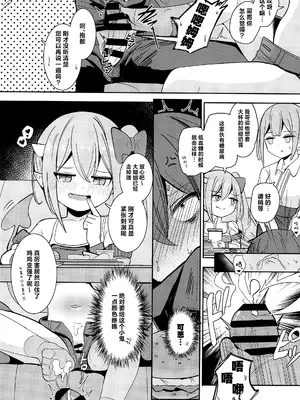 (C105) [褐色のしおり (すりお)] ロリサキュバスとエロなロードトリップ｜萝莉魅魔一起的自驾旅行 [白杨汉化组]_16