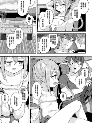 (C105) [褐色のしおり (すりお)] ロリサキュバスとエロなロードトリップ｜萝莉魅魔一起的自驾旅行 [白杨汉化组]_06