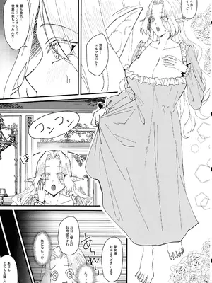 (C105) [花実ガ咲ク (さくらい とき)] 本番禁止 TS転生純潔聖女のドスケベ悦楽譚_07