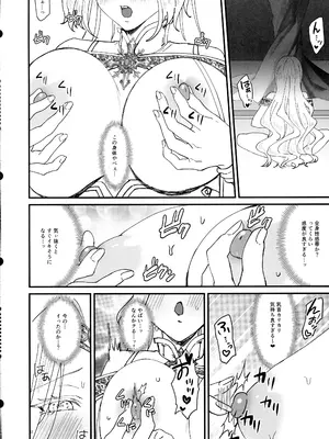 (C105) [花実ガ咲ク (さくらい とき)] 本番禁止 TS転生純潔聖女のドスケベ悦楽譚_12