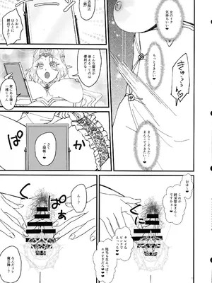 (C105) [花実ガ咲ク (さくらい とき)] 本番禁止 TS転生純潔聖女のドスケベ悦楽譚_13