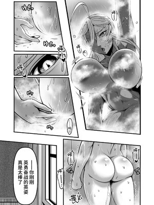 [Fishneak (クロFn)] 潜入慰安／牝豚転落将校イナミ [中国翻訳]_013