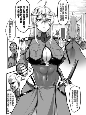 [Fishneak (クロFn)] 潜入慰安／牝豚転落将校イナミ [中国翻訳]_014