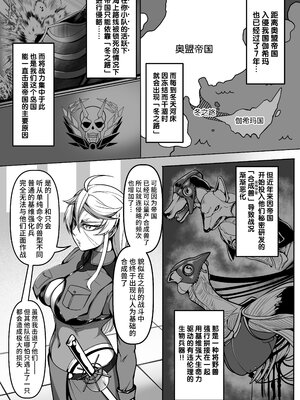 [Fishneak (クロFn)] 潜入慰安／牝豚転落将校イナミ [中国翻訳]_015