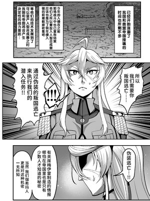 [Fishneak (クロFn)] 潜入慰安／牝豚転落将校イナミ [中国翻訳]_016