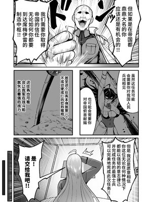 [Fishneak (クロFn)] 潜入慰安／牝豚転落将校イナミ [中国翻訳]_017