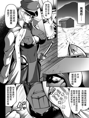 [Fishneak (クロFn)] 潜入慰安／牝豚転落将校イナミ [中国翻訳]_018