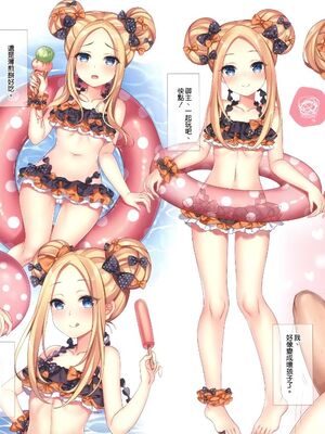 [TOHOORIN (よろず)] 本能 Ⅰ-Ⅲ (Fate／Grand Order)[中国翻訳][疏碼]_048