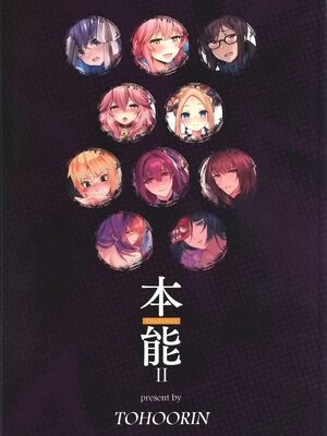 [TOHOORIN (よろず)] 本能 Ⅰ-Ⅲ (Fate／Grand Order)[中国翻訳][疏碼]_057