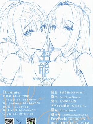 [TOHOORIN (よろず)] 本能 Ⅰ-Ⅲ (Fate／Grand Order)[中国翻訳][疏碼]_085