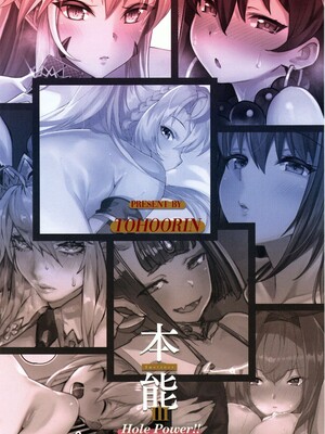 [TOHOORIN (よろず)] 本能 Ⅰ-Ⅲ (Fate／Grand Order)[中国翻訳][疏碼]_086