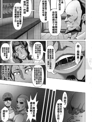 [クロFn] 酒痴×赤恥×羞恥_P_0049