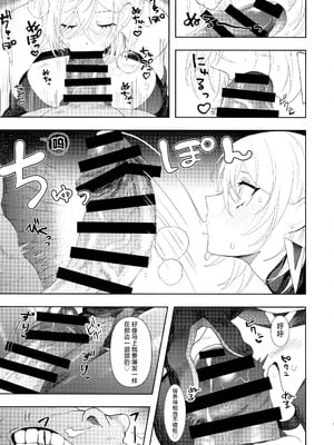 [おるふ工房 (おるふ)] デカい本1-2 (遊☆戯☆王 OCG)[中国翻訳][疏碼]_009