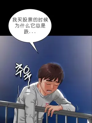 我見到一個自稱天魔的人 1-45話[完結]_00004