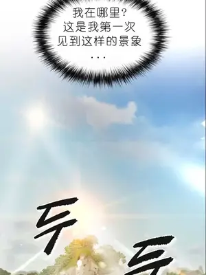 我見到一個自稱天魔的人 1-45話[完結]_00013