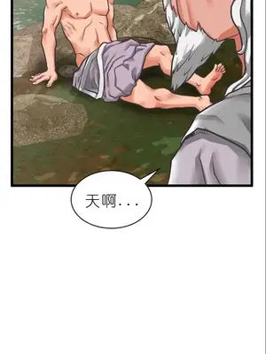 我見到一個自稱天魔的人 1-45話[完結]_00015