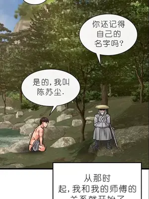 我見到一個自稱天魔的人 1-45話[完結]_00016